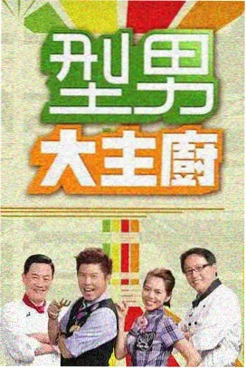 泡泡影视作品抽屉综艺卡片：深夜提案室归档封面